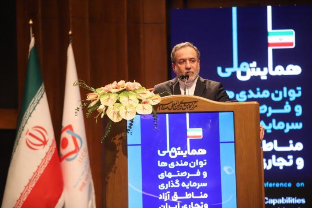 تدوین پیوست سیاست خارجی برای مناطق آزاد ایران تدوین پیوست سیاست خارجی برای مناطق آزاد ایران